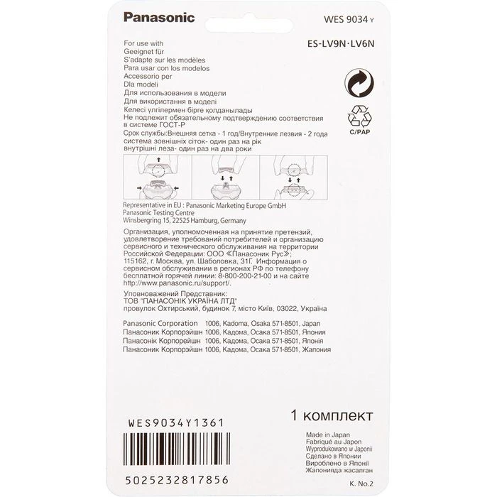Panasonic Scherkopf WES9034Y1361 Kombipack, Für Panasonic Rasierer ES-LV6N Und ES-LV9N 3 Panasonic Scherkopf WES9034Y1361 Kombipack, Für Panasonic Rasierer ES-LV6N Und ES-LV9N – Bild 3